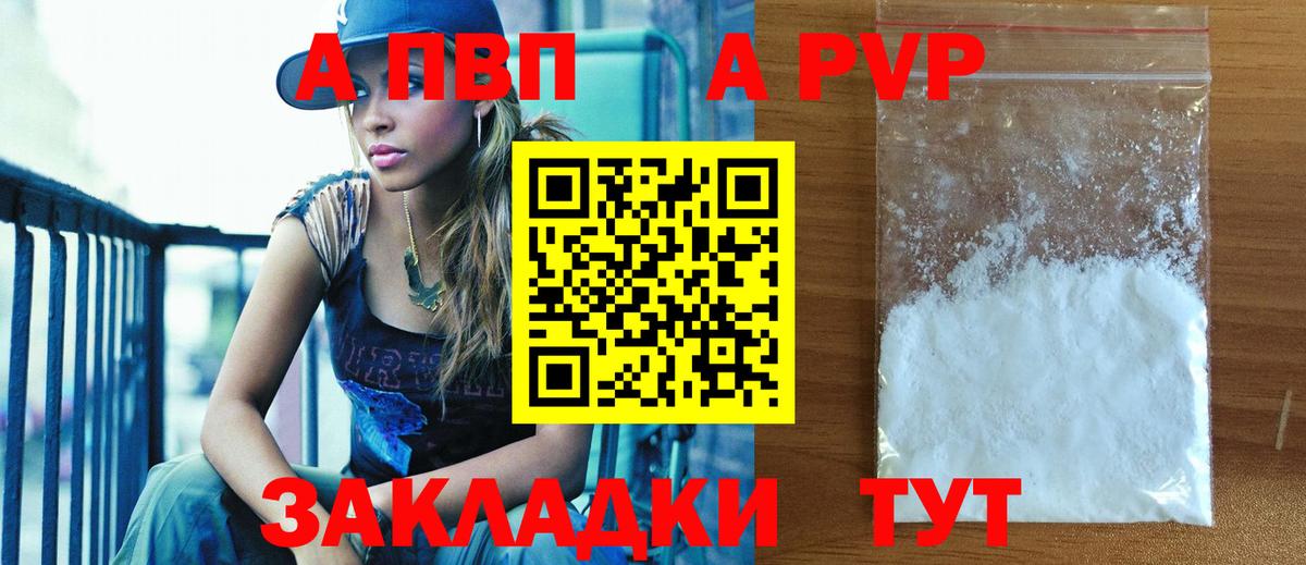 Реутов  Alfa_PVP Crystall  APVP  Вход с VPN  A PVP СК КРИС  Alpha PVP кристаллы 