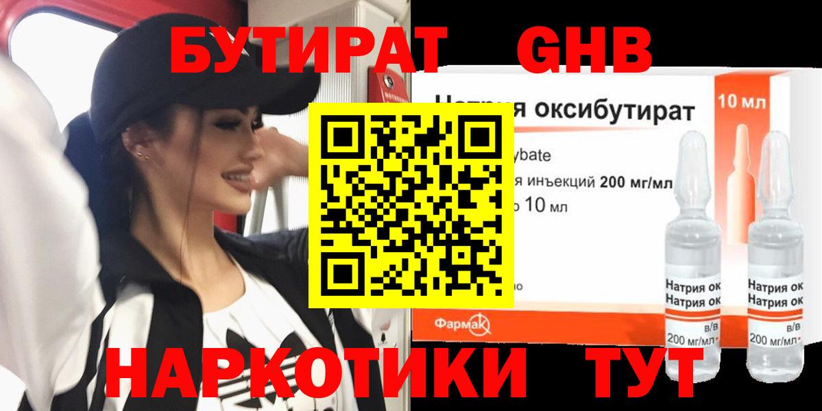 Меф  Вход с VPN  Бошки Шишки  Реутов  ЭКСТАЗИ  ГАШ  Мефедрон кристаллы 