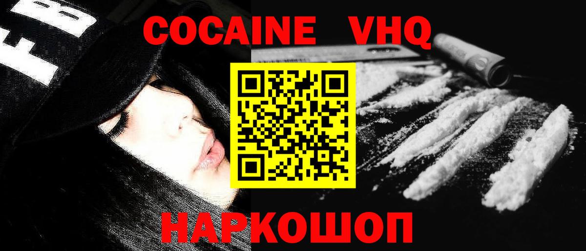 Cocaine 99% Реутов