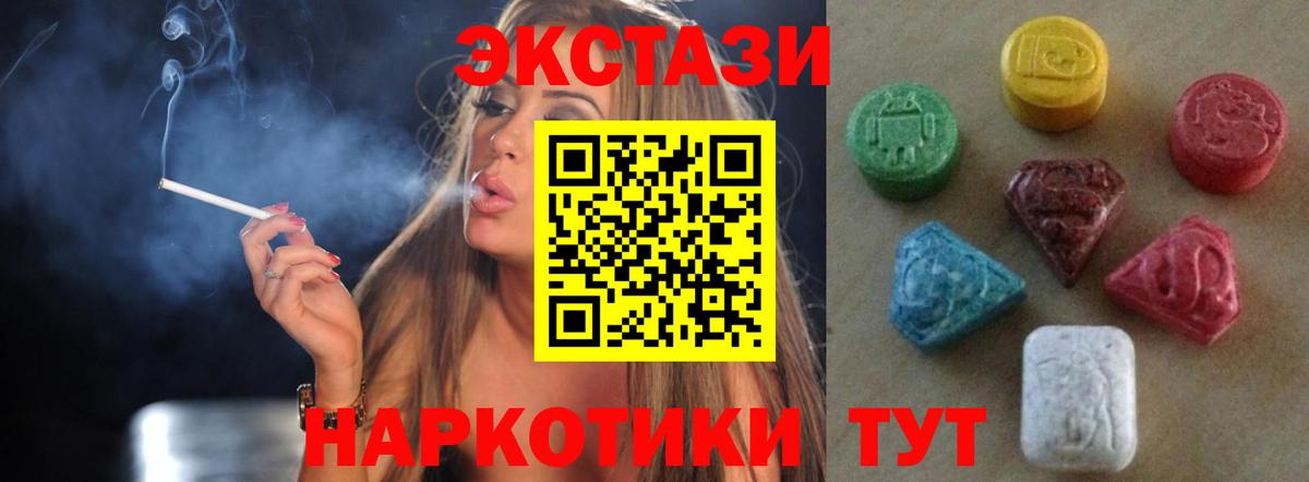 ЭКСТАЗИ  Вход с VPN  Реутов  Ecstasy XTC  Ecstasy бентли 