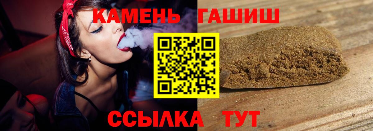 ГАШ Premium  Вход с VPN  Гашиш  ГАШ VHQ  дарнет шоп  Реутов 