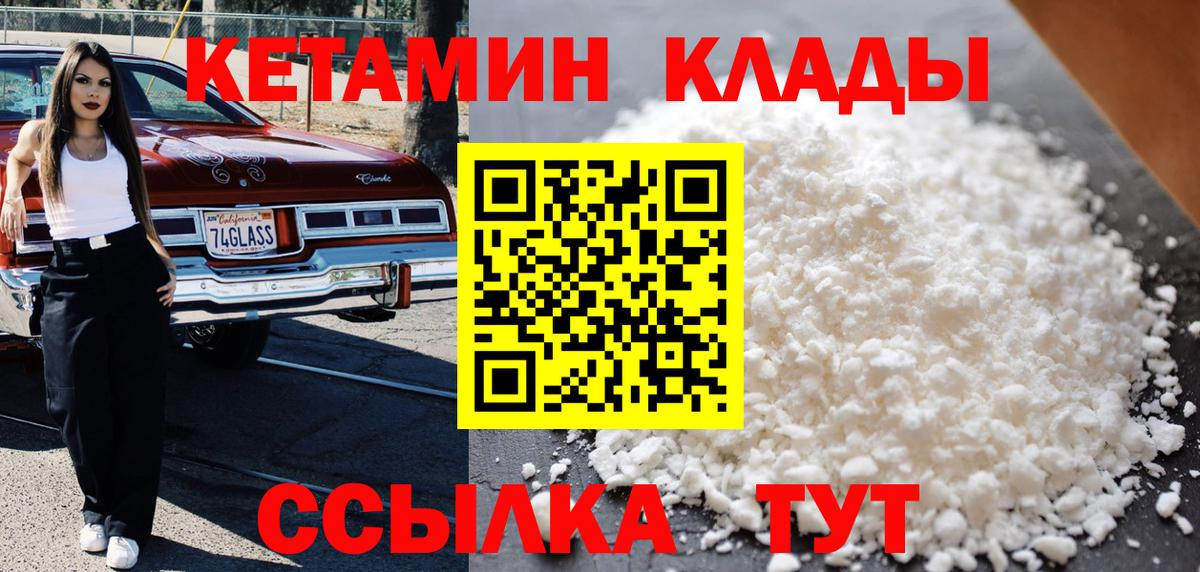 Кетамин ketamine  Вход с VPN  Реутов  КЕТАМИН VHQ 