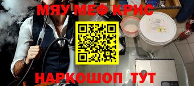 мяу мяу кристалл Сланцы