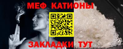 мяу мяу кристалл Сланцы