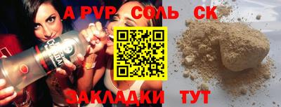 мяу мяу кристалл Сланцы