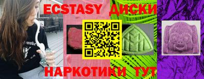 мяу мяу кристалл Сланцы