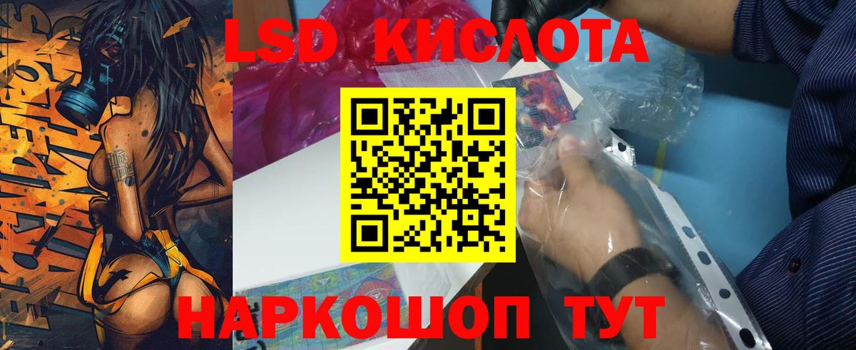 ЛСД экстази кислота Реутов