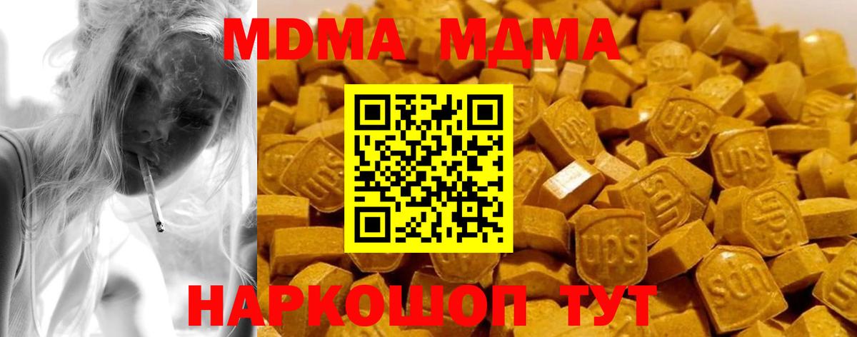 Реутов  MDMA кристаллы  Вход с VPN 