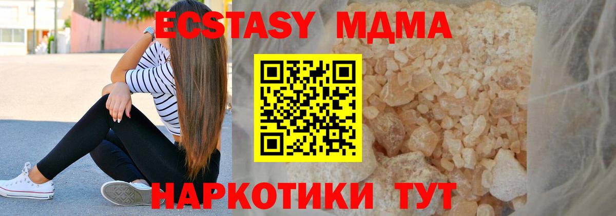 MDMA Molly Реутов
