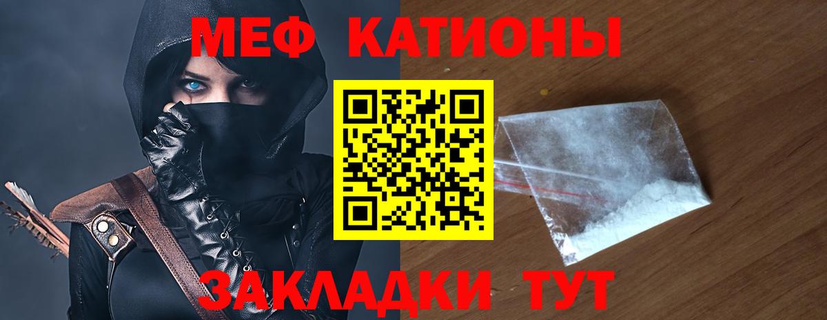 Мефедрон мяу мяу  Мефедрон VHQ  Реутов  ссылка на мегу ТОР  Вход с VPN  Меф 