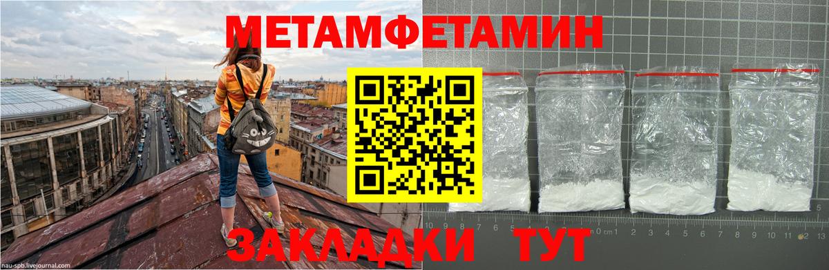 МЕТАМФЕТАМИН Декстрометамфетамин 99.9%  МЕТАМФЕТАМИН Декстрометамфетамин 99.9%  Реутов  Вход с VPN 