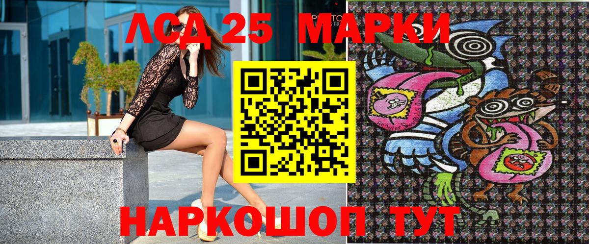 Реутов  Марки NBOMe 1500мкг  Вход с VPN 
