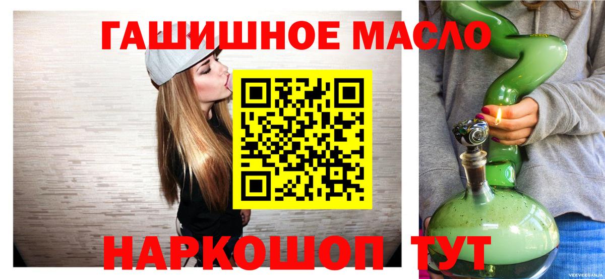 ТГК концентрат  Дистиллят ТГК жижа  Реутов  Вход с VPN 