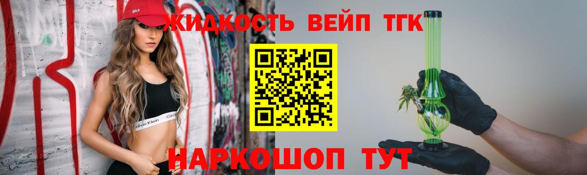 ТГК Wax Реутов